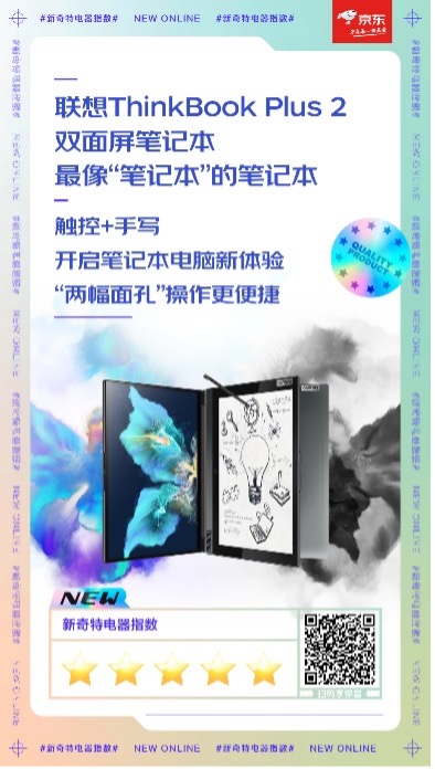 開啟幸福新生活的大門 京東這些新奇特的電器千萬不要錯(cuò)過