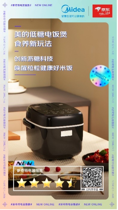 開啟幸福新生活的大門 京東這些新奇特的電器千萬不要錯(cuò)過
