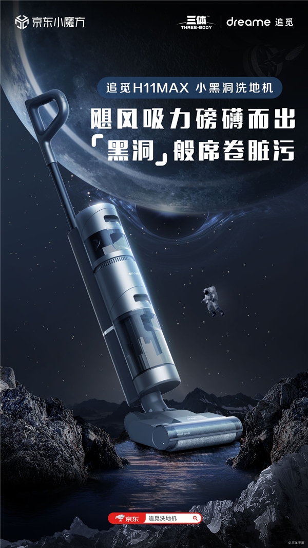 追覓科技聯(lián)手B站招募“最佳合伙人”，瓜分10萬現(xiàn)金