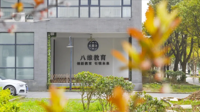 八維教育特設云計算專業(yè) 為社會培養(yǎng)實用型人才