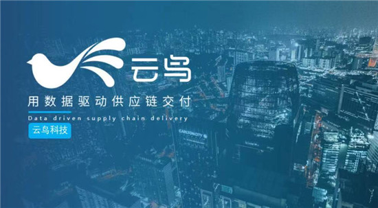 云鳥科技：不忘初心、以人為本，盡顯“獨角獸”企業(yè)格局