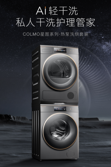 COLMO品牌創(chuàng)意TVC引熱議，打造智慧干洗護(hù)理新時代