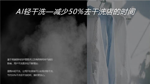COLMO品牌創(chuàng)意TVC引熱議，打造智慧干洗護(hù)理新時代