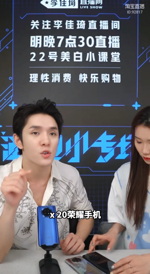 李佳琦種草榮耀X20，實測66W超級快充直呼哇哦！