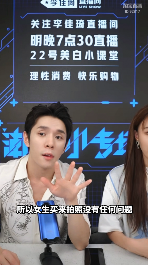 李佳琦種草榮耀X20，實測66W超級快充直呼哇哦！