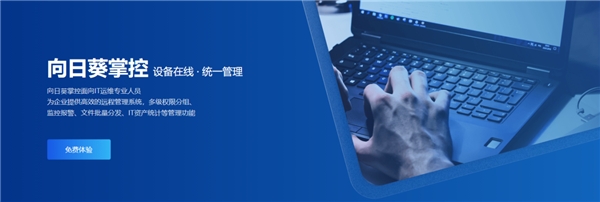 遠(yuǎn)程運(yùn)維賦能智慧城市建設(shè)，向日葵助力智慧環(huán)衛(wèi)系統(tǒng)搭建
