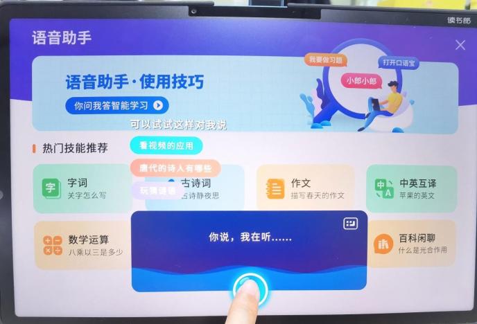 讀書郎用AI為家長和學(xué)生雙減負，智能學(xué)習更高效