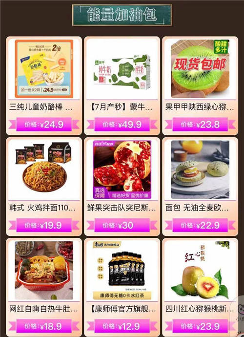暑假余額不足 “真快樂(lè)”全場(chǎng)4.9元起 開(kāi)學(xué)儀式感拉滿