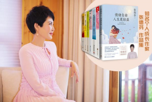 知名個人成長作家張德芬：向內(nèi)探索，看清情緒的真相