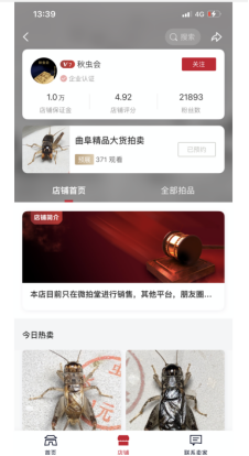 年銷200萬，他在微拍堂“蛐蛐”的致富密碼!