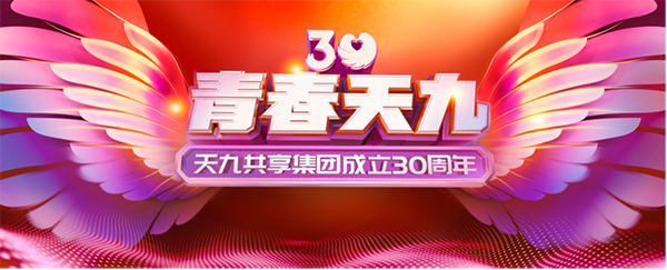 盧俊卿：天九30年，只爬了一個(gè)坡