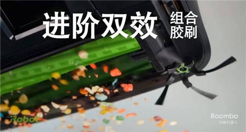 夏天不想搞衛(wèi)生？iRobot掃地機(jī)器人和擦地機(jī)器人讓你解放雙手！