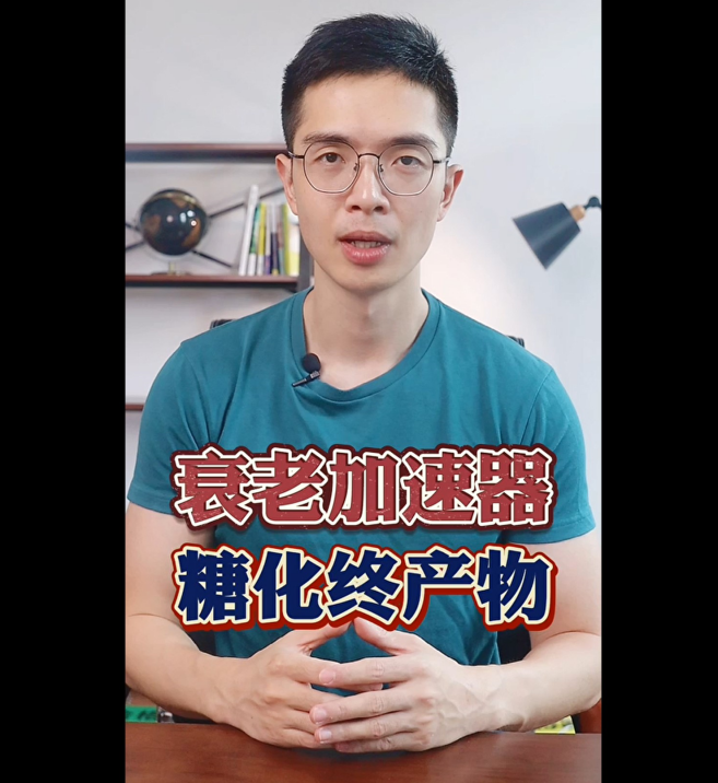 專業(yè)藥劑師大力推薦的抗衰老好物：Vida Glow抗糖抗氧閃釋粉！