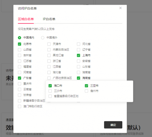 無(wú)需公網(wǎng)IP，花生殼3步實(shí)現(xiàn)服裝進(jìn)銷存ERP遠(yuǎn)程外網(wǎng)訪問(wèn)