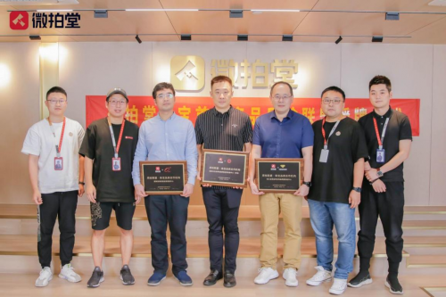 微拍堂聯(lián)手9家機構成立質(zhì)檢聯(lián)盟：讓鑒定賦能商品增值