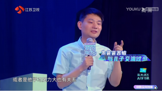 《超腦少年團(tuán)》火力全開，科大訊飛AI學(xué)習(xí)機(jī)解決家長(zhǎng)輔導(dǎo)煩惱
