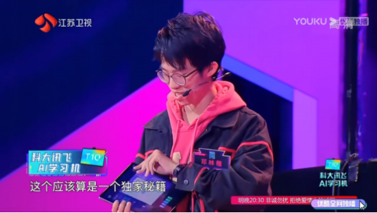 《超腦少年團(tuán)》火力全開，科大訊飛AI學(xué)習(xí)機(jī)解決家長(zhǎng)輔導(dǎo)煩惱