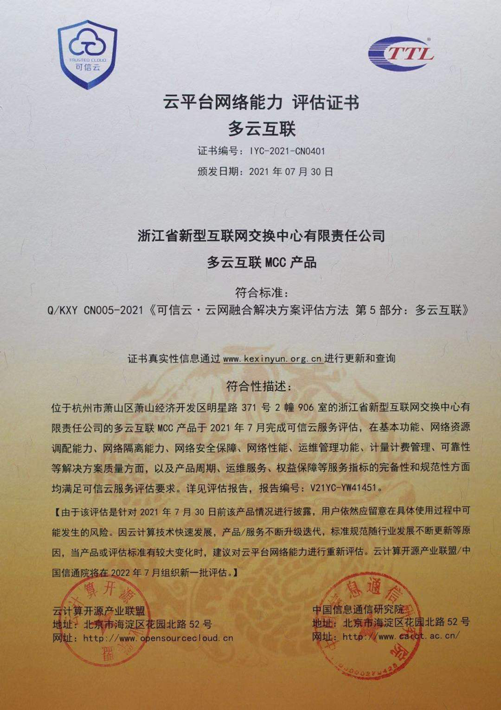 新型互聯(lián)網(wǎng)交換中心推動(dòng)網(wǎng)間互聯(lián)進(jìn)入新時(shí)代