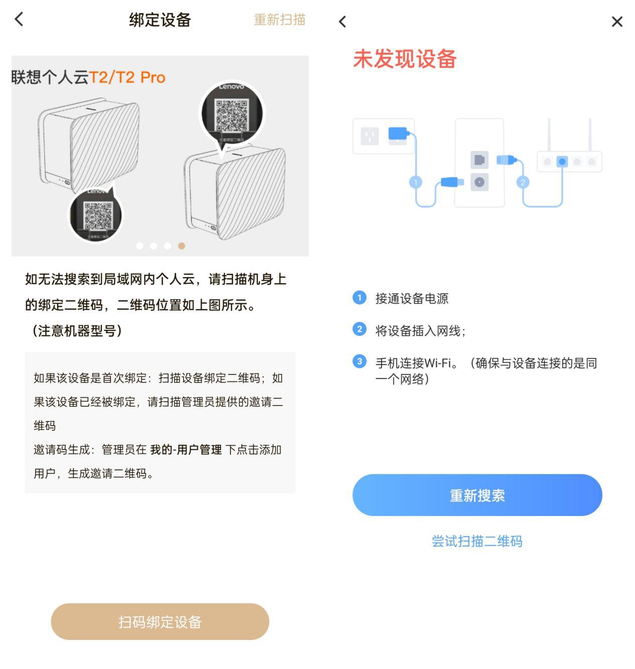 聯(lián)想個(gè)人云存儲(chǔ)T2 VS ?？低昅AGE20 誰(shuí)才是更好的家庭數(shù)據(jù)中心？