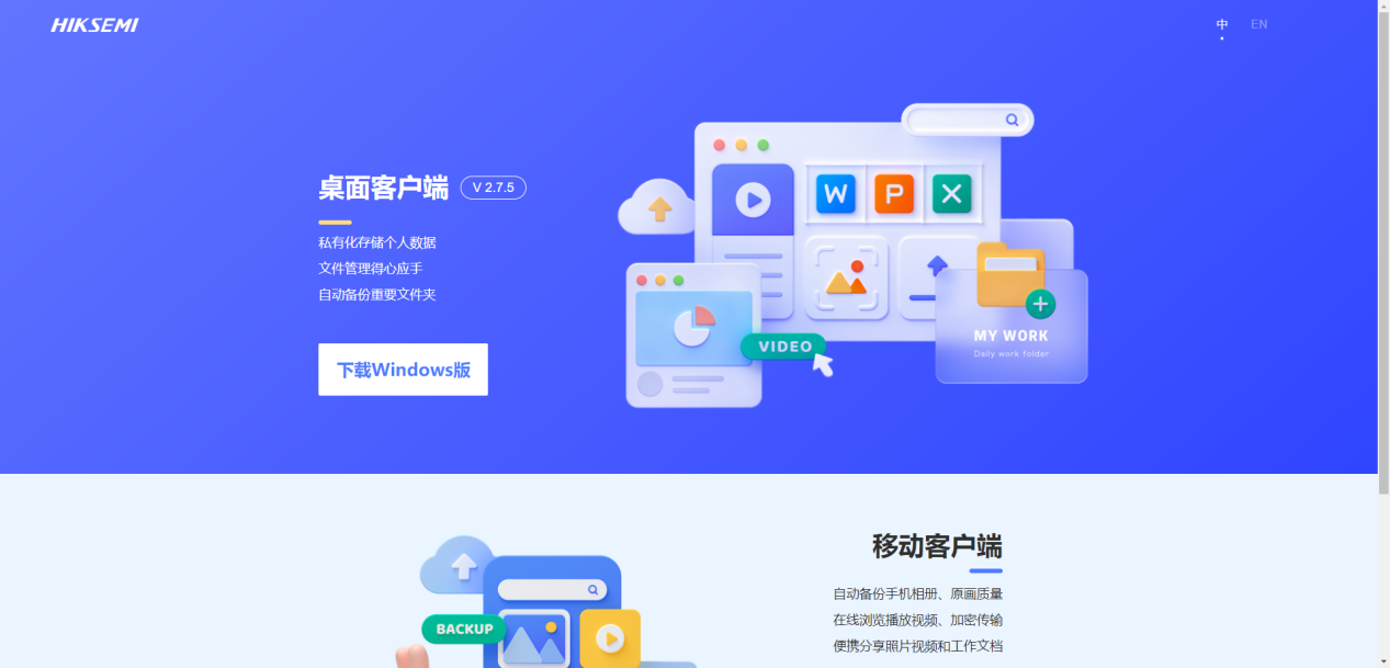 聯(lián)想個(gè)人云存儲(chǔ)T2 VS ?？低昅AGE20 誰(shuí)才是更好的家庭數(shù)據(jù)中心？