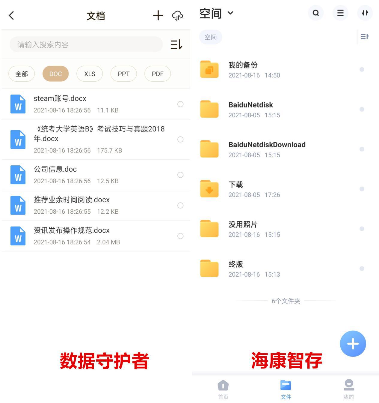 聯(lián)想個(gè)人云存儲(chǔ)T2 VS ?？低昅AGE20 誰(shuí)才是更好的家庭數(shù)據(jù)中心？