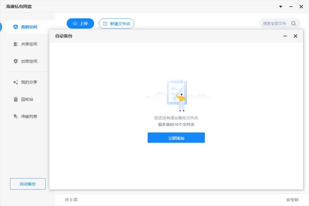 聯(lián)想個(gè)人云存儲(chǔ)T2 VS 海康威視MAGE20 誰(shuí)才是更好的家庭數(shù)據(jù)中心？