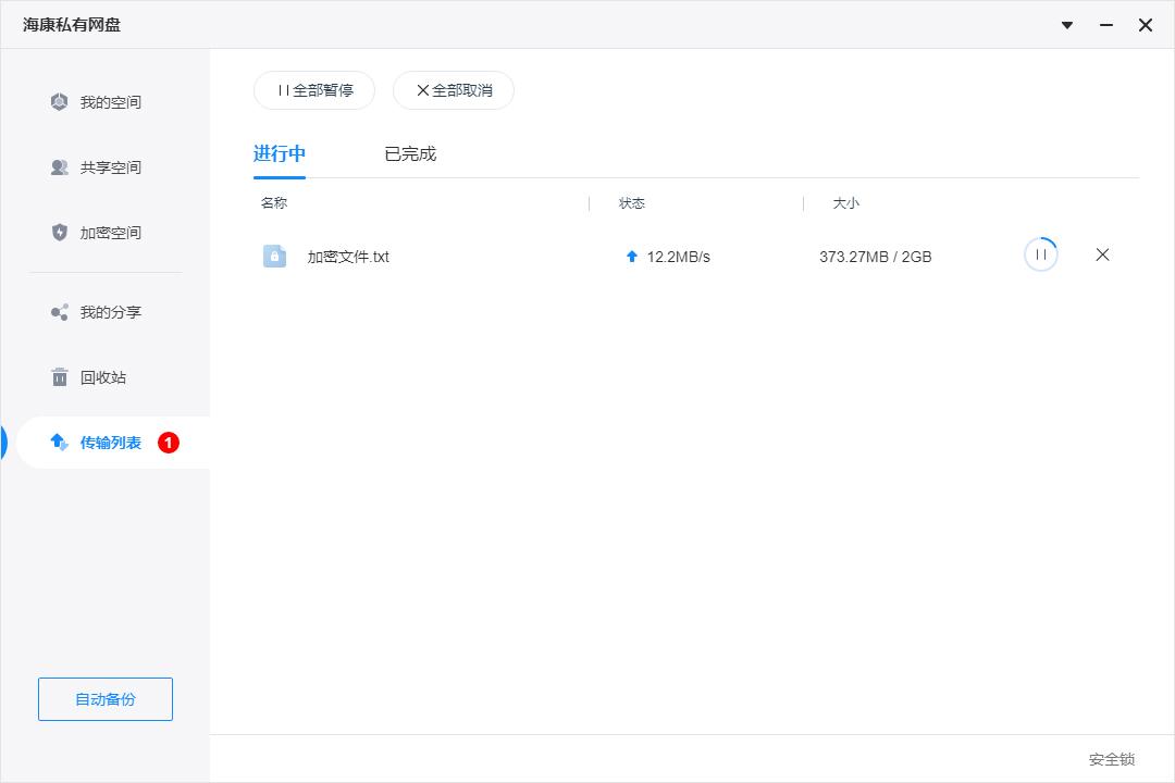 聯(lián)想個(gè)人云存儲(chǔ)T2 VS ?？低昅AGE20 誰(shuí)才是更好的家庭數(shù)據(jù)中心？