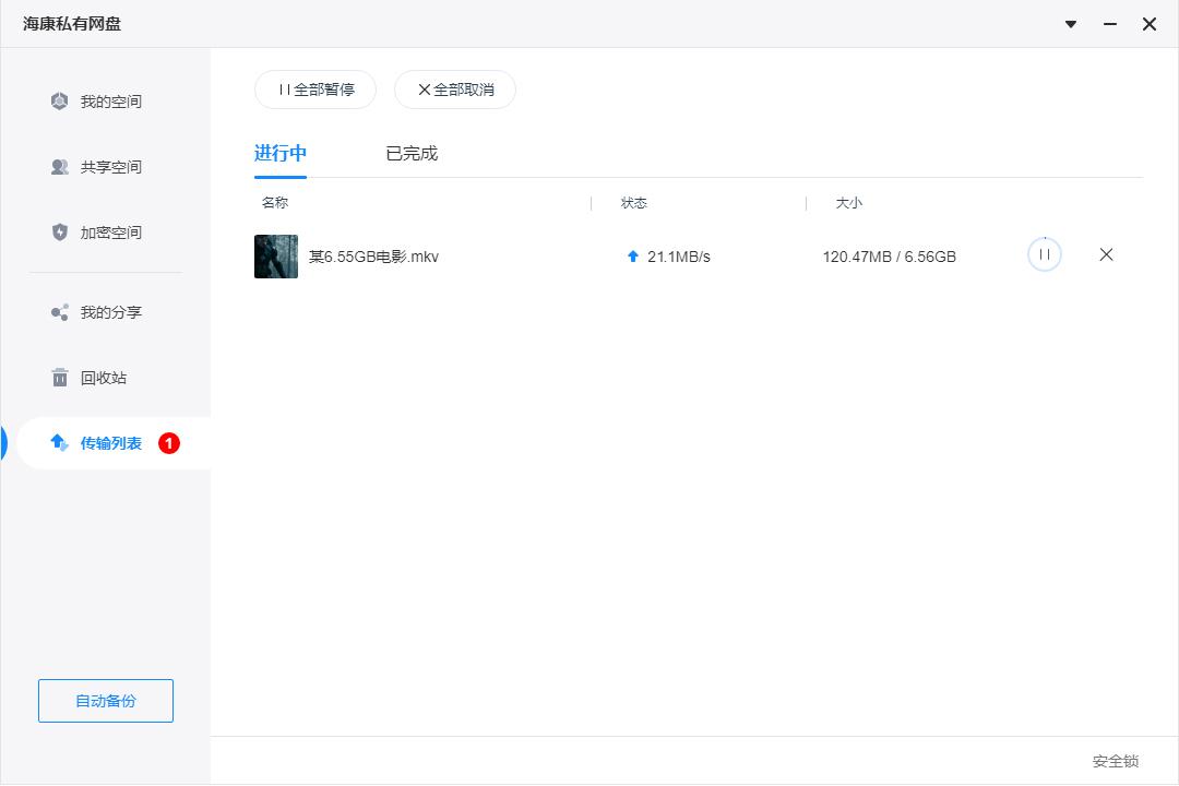 聯(lián)想個(gè)人云存儲(chǔ)T2 VS 海康威視MAGE20 誰(shuí)才是更好的家庭數(shù)據(jù)中心？