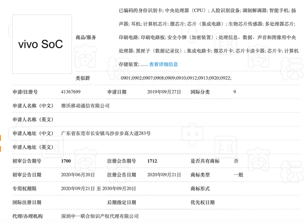 vivo芯片研發(fā)職位薪酬曝光，大手筆發(fā)力芯片研發(fā)