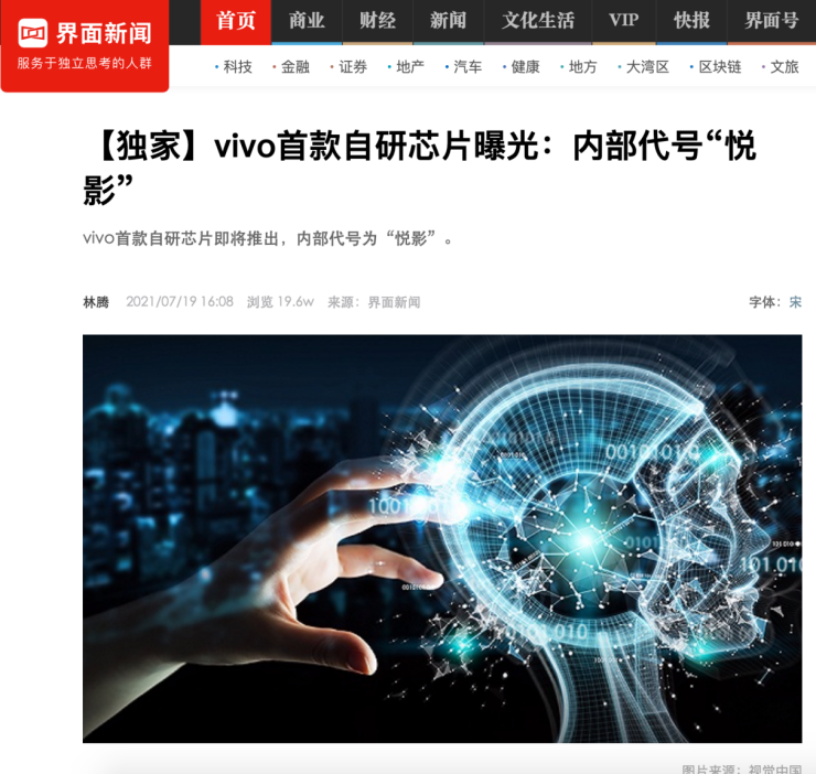 vivo芯片研發(fā)職位薪酬曝光，大手筆發(fā)力芯片研發(fā)