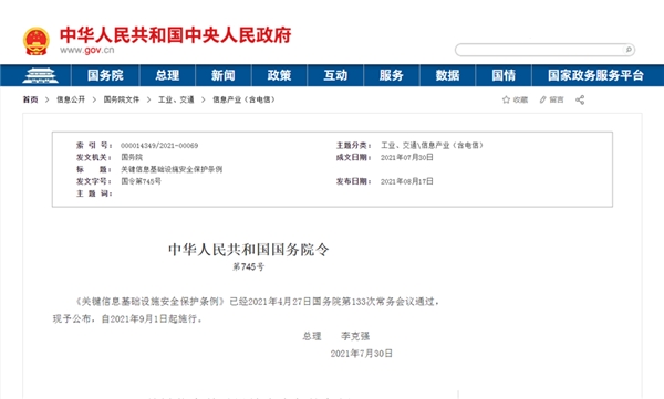 數(shù)據(jù)安全法落地在即 藍(lán)信爭做協(xié)同辦公“安全員”