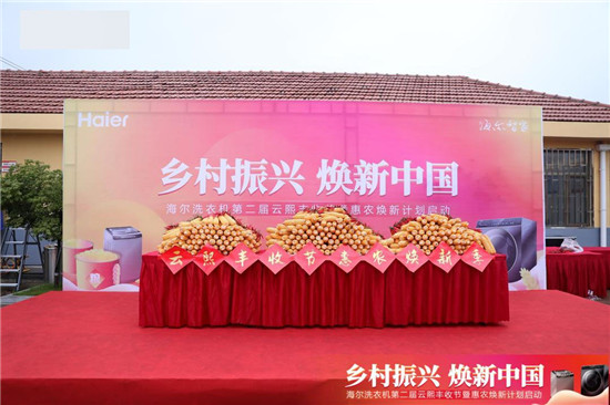 事關每家每戶！你家洗衣機還在超齡“服役”嗎？
