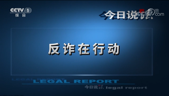 科技向善，MobTech袤博科技協(xié)同昆明警方筑起反詐防線