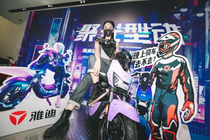 星空露營、競技派對，雅迪冠能極光粉絲轟趴夜玩出新花樣