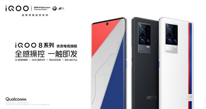 vivo iQOO 8系列“真快樂”APP火爆預售 速度美學再傳承