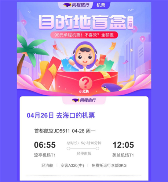 新消費(fèi)時(shí)代，耐特康賽助力品牌主做好差異化營銷