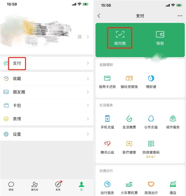 微信群收款如何發(fā)起？手把手教你操作