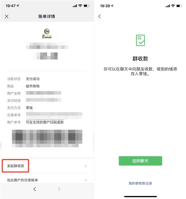 微信群收款如何發(fā)起？手把手教你操作
