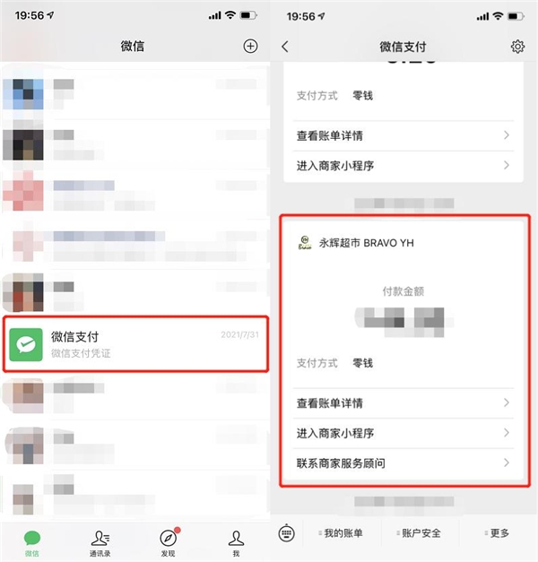 微信群收款如何發(fā)起？手把手教你操作