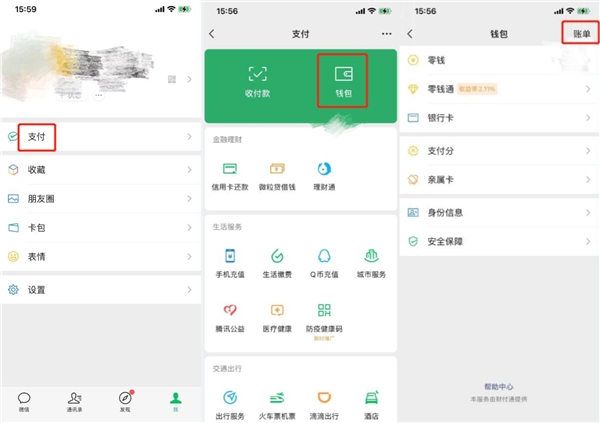 微信群收款如何發(fā)起？手把手教你操作
