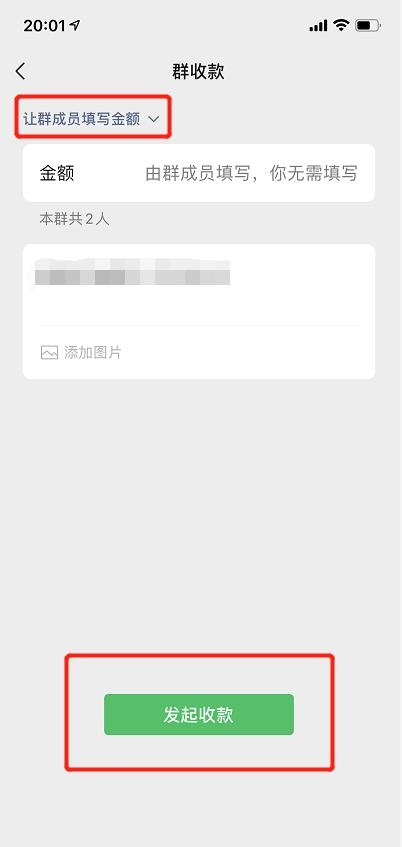 微信群收款如何發(fā)起？手把手教你操作