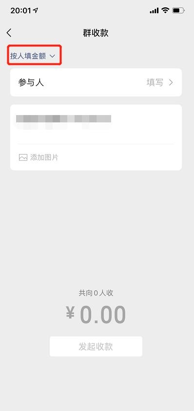 微信群收款如何發(fā)起？手把手教你操作