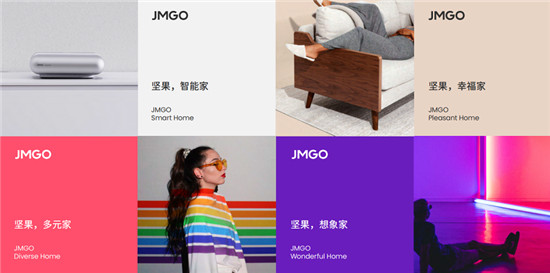 極米聘易烊千璽，堅(jiān)果品牌升級(jí)，家用投影兩大巨頭進(jìn)入競(jìng)爭(zhēng)下半場(chǎng)