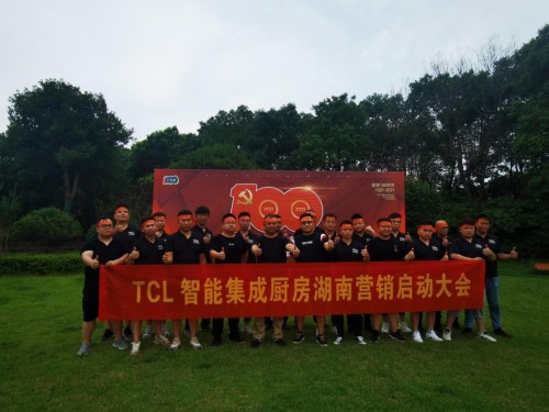 TCL集成灶湖南營(yíng)銷大會(huì)召開 共創(chuàng)共贏決戰(zhàn)未來(lái)