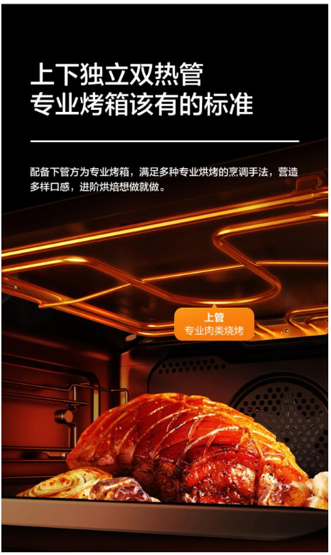 傳遞烹飪生活美學，美的智能嵌入式蒸烤箱A8讓精致美食變簡單