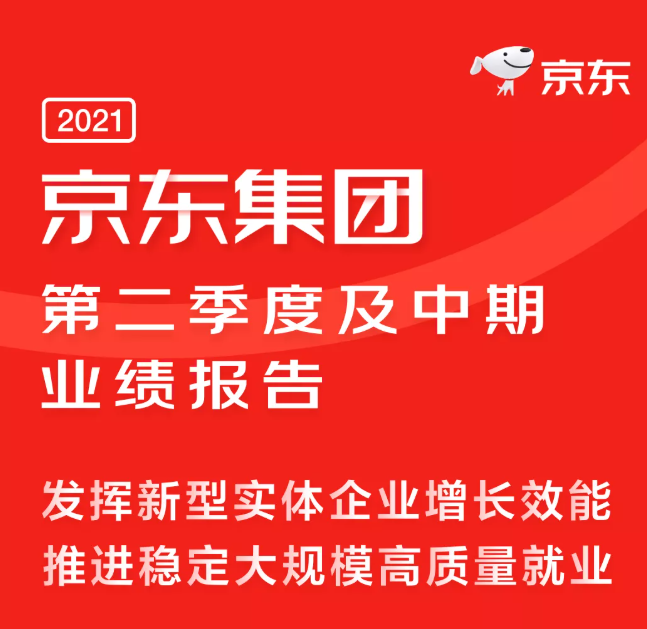 4個(gè)月工業(yè)品零售門店坪效翻6倍 京東工業(yè)品服務(wù)線下五金門店數(shù)字升級