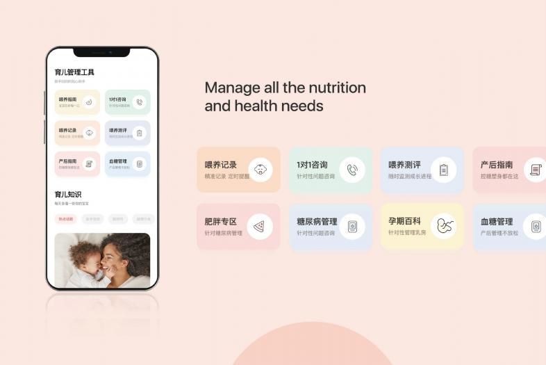Life Ofmom APP，妊娠期糖尿病患者的得力助手