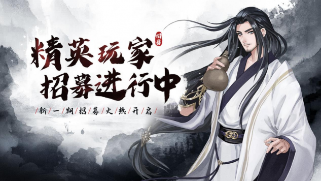 另類修仙手游！《以仙之名》8月31日開啟全渠道測(cè)試