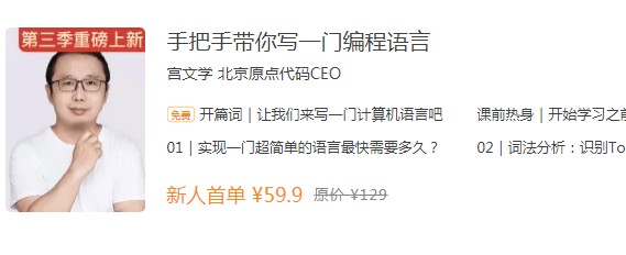 極客時(shí)間IT課程持續(xù)更新，在這里開啟精彩充電之旅！