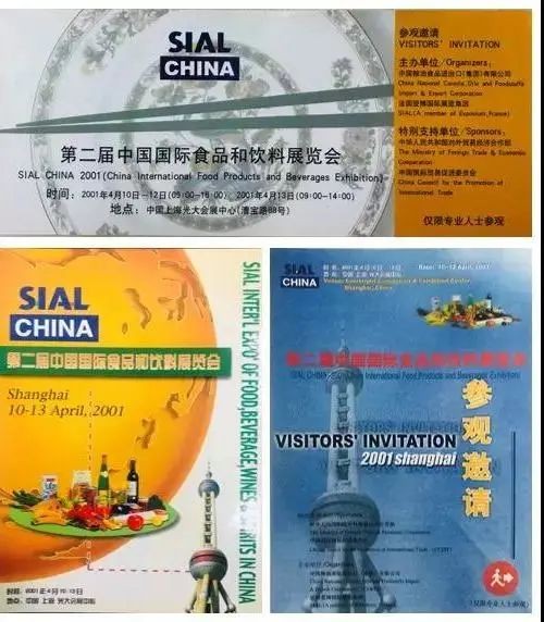 回顧SIAL中食展在中國(guó)22年歷史 展望SIAL國(guó)際食品展更輝煌的未來